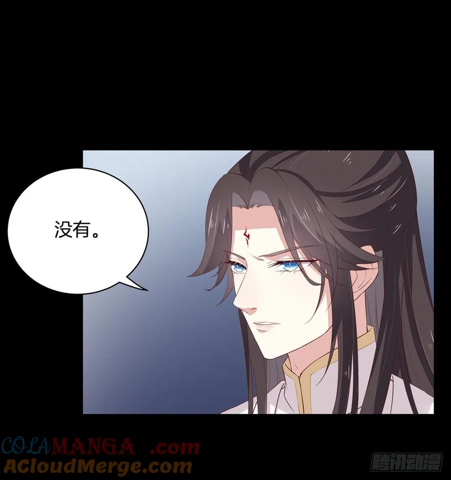 《至尊瞳术师：绝世大小姐》第二十四话 她只有我能动！ 第5页