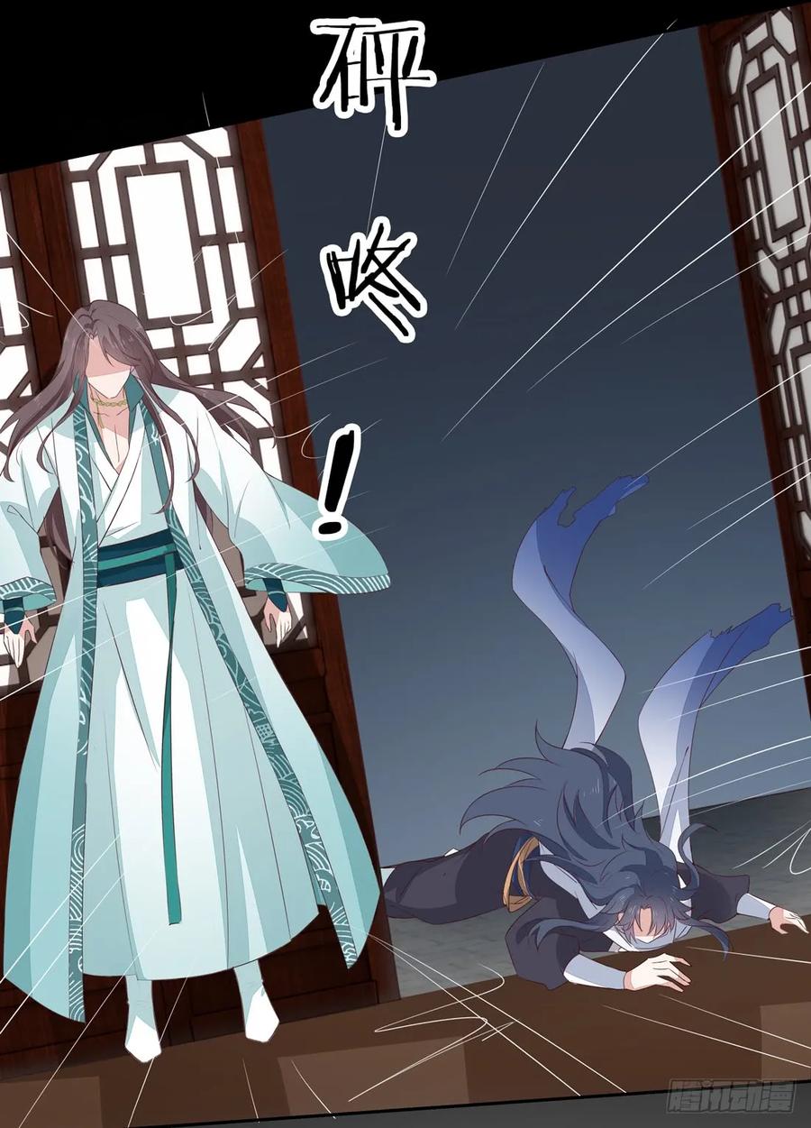 《至尊瞳术师：绝世大小姐》第二十四话 她只有我能动！ 第16页