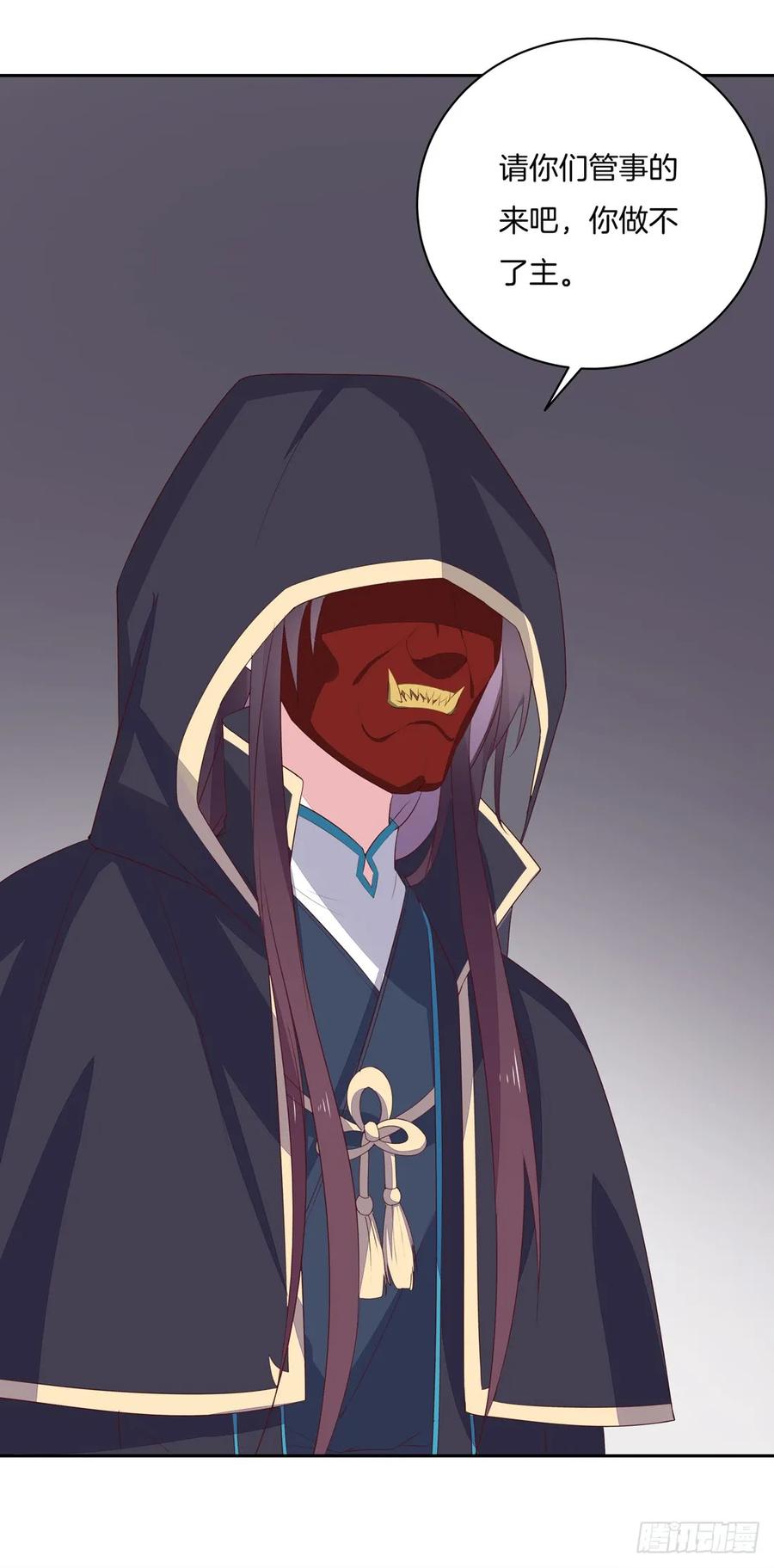 《至尊瞳术师：绝世大小姐》第二十四话 她只有我能动！ 第38页