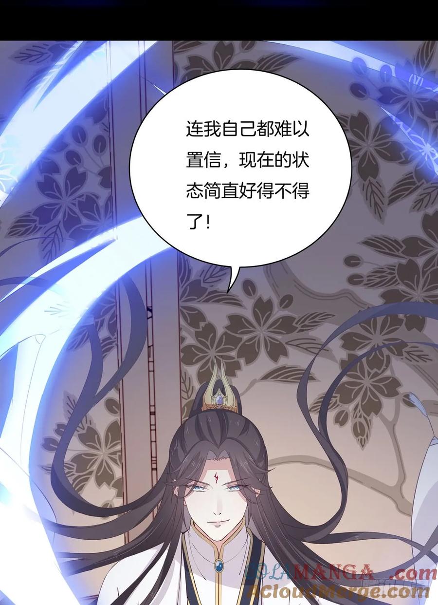 《至尊瞳术师：绝世大小姐》第二十四话 她只有我能动！ 第13页
