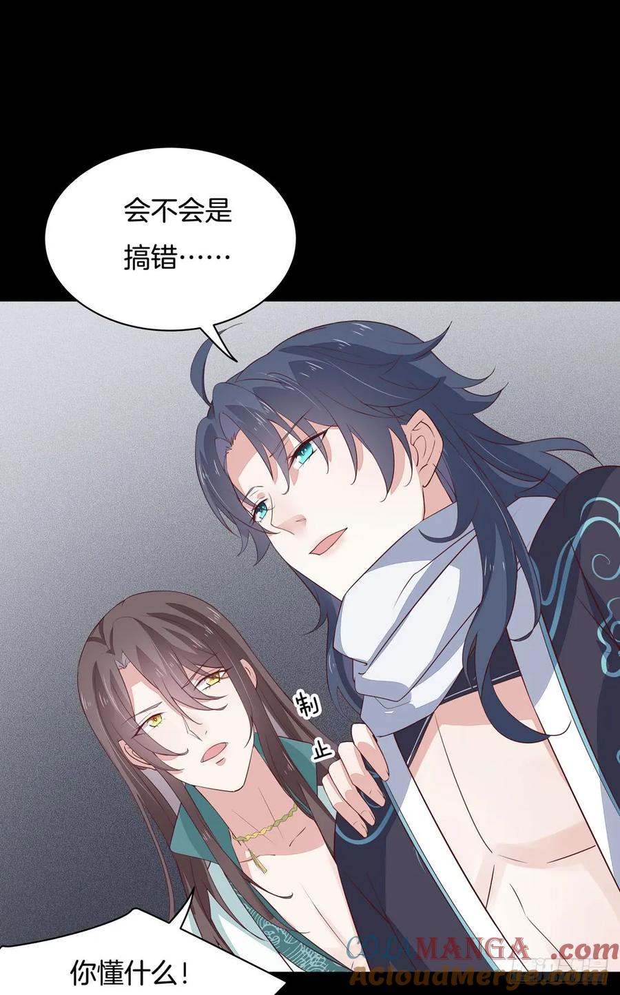《至尊瞳术师：绝世大小姐》第二十四话 她只有我能动！ 第11页