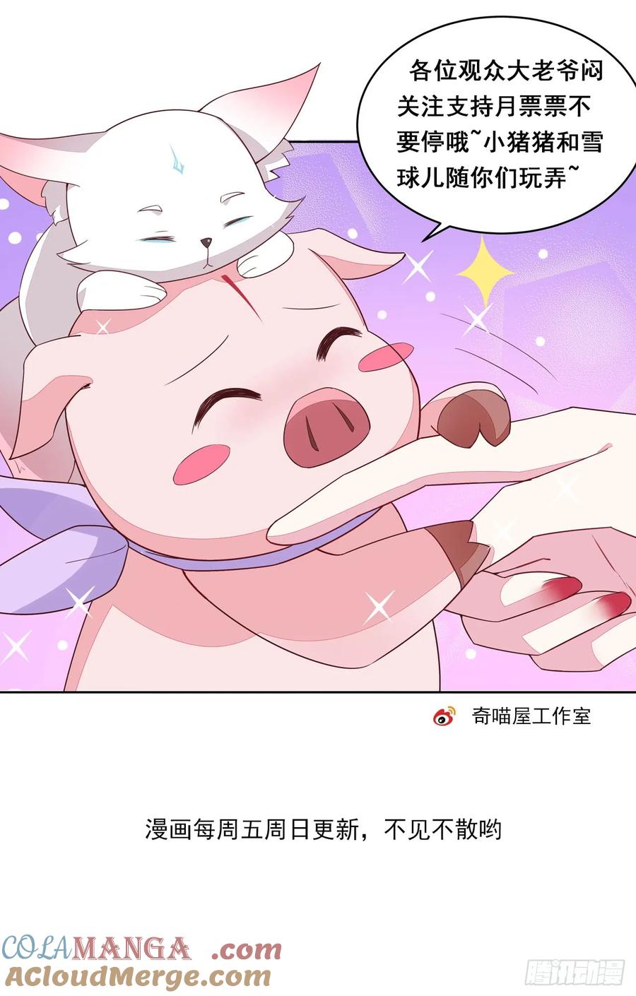 《至尊瞳术师：绝世大小姐》第二十四话 她只有我能动！ 第39页