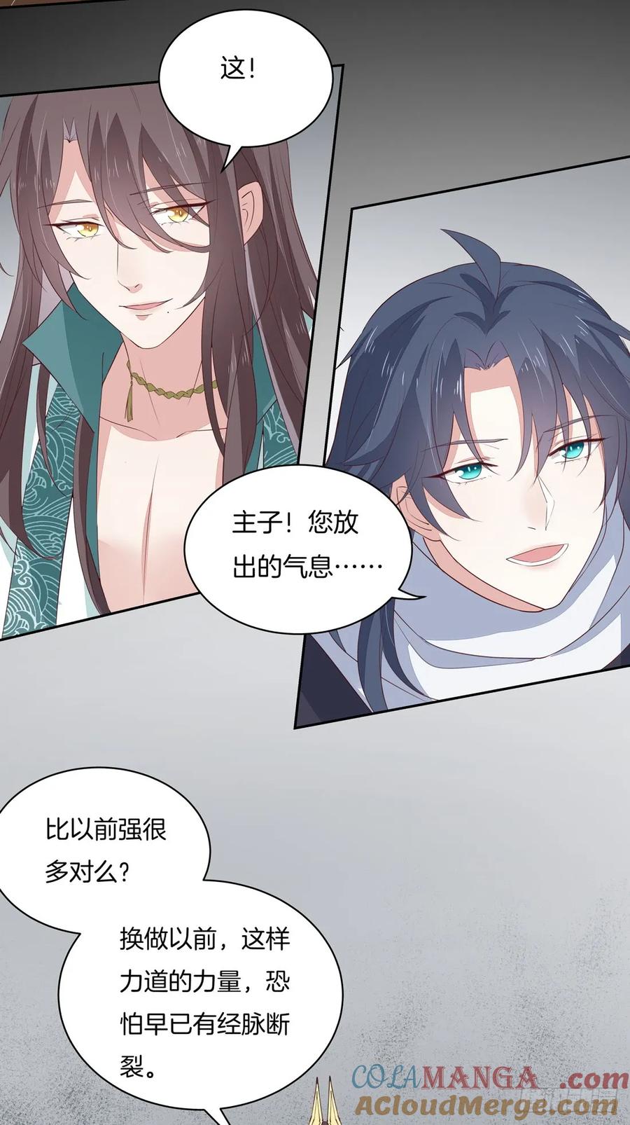 《至尊瞳术师：绝世大小姐》第二十四话 她只有我能动！ 第17页