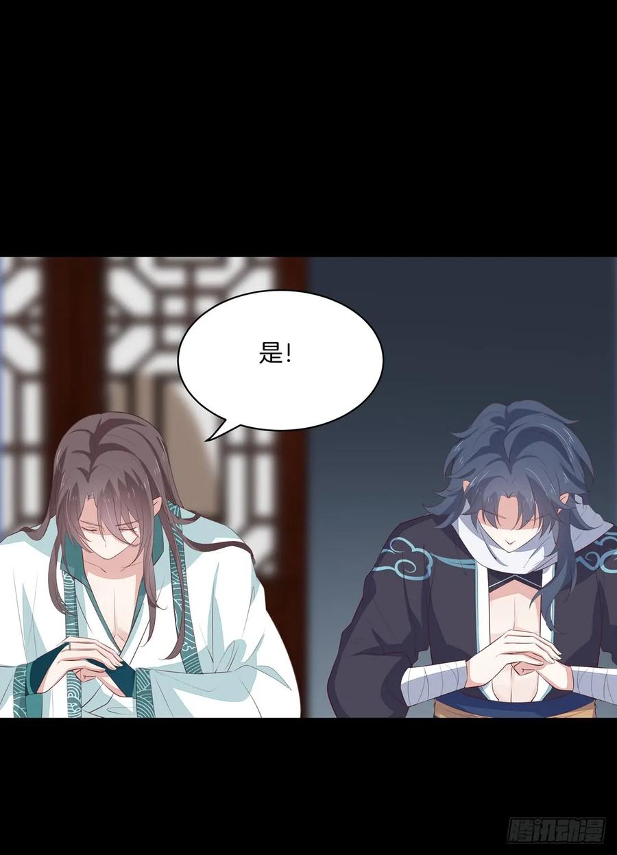 《至尊瞳术师：绝世大小姐》第二十四话 她只有我能动！ 第28页