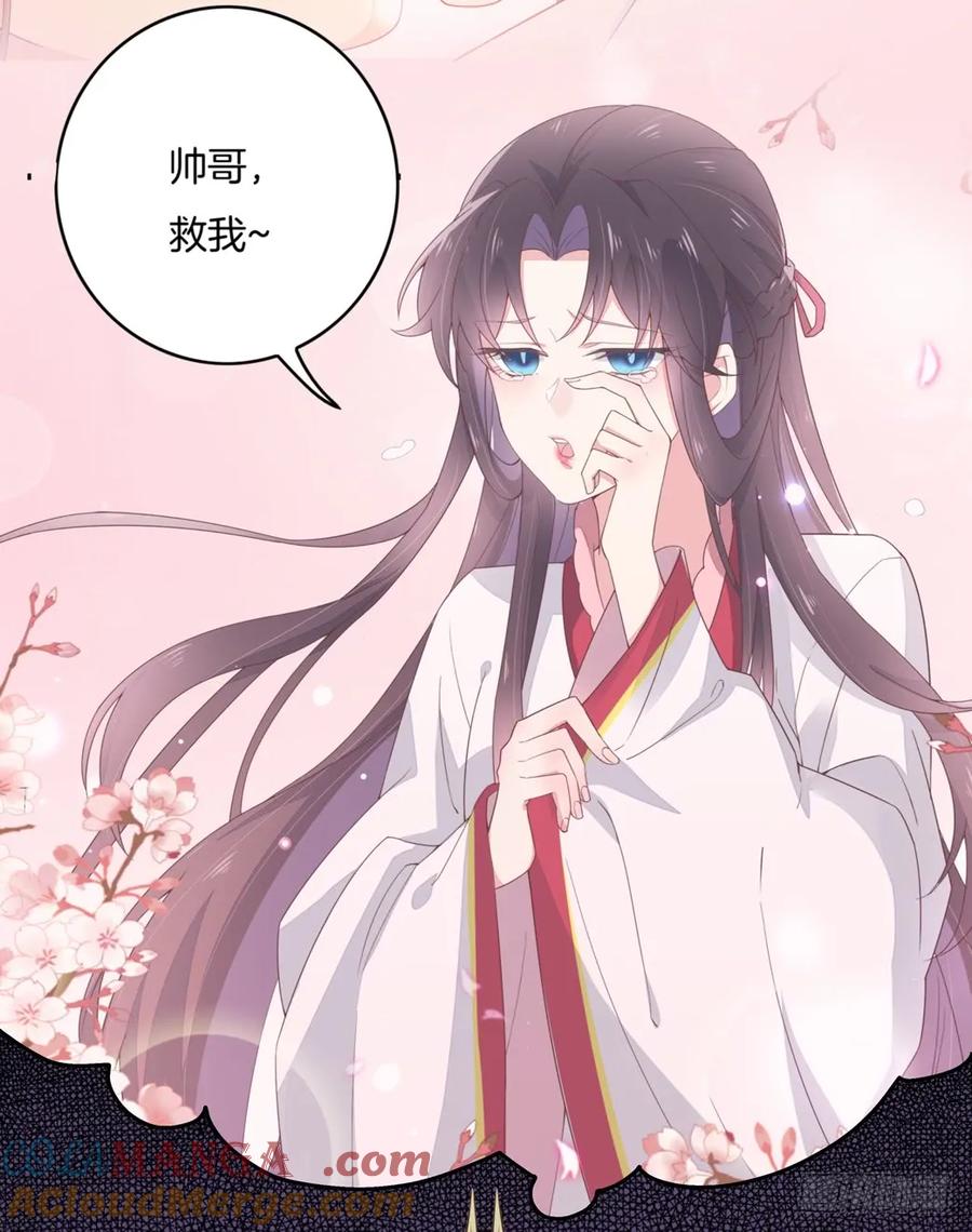 《至尊瞳术师：绝世大小姐》第二十四话 她只有我能动！ 第23页