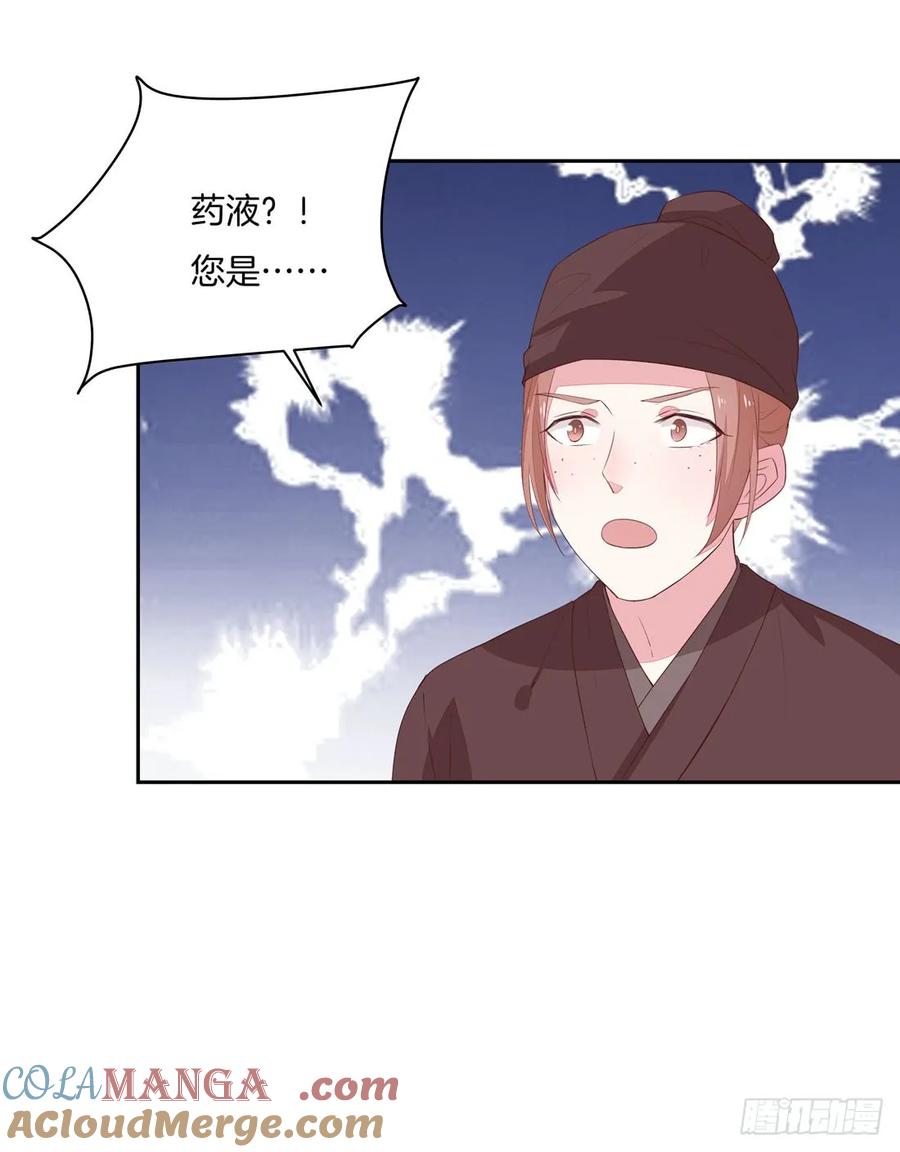 《至尊瞳术师：绝世大小姐》第二十四话 她只有我能动！ 第37页