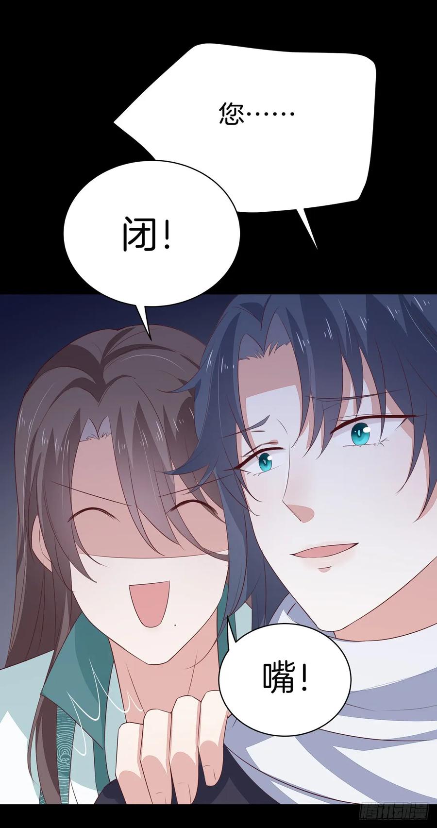 《至尊瞳术师：绝世大小姐》第二十四话 她只有我能动！ 第30页
