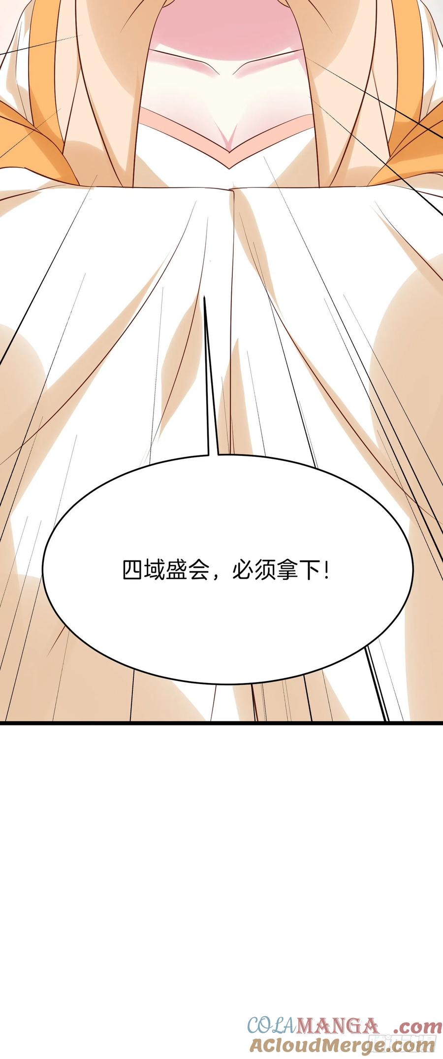 《至尊瞳术师：绝世大小姐》第二百四十八话 瞳瞳又跑啦 第27页