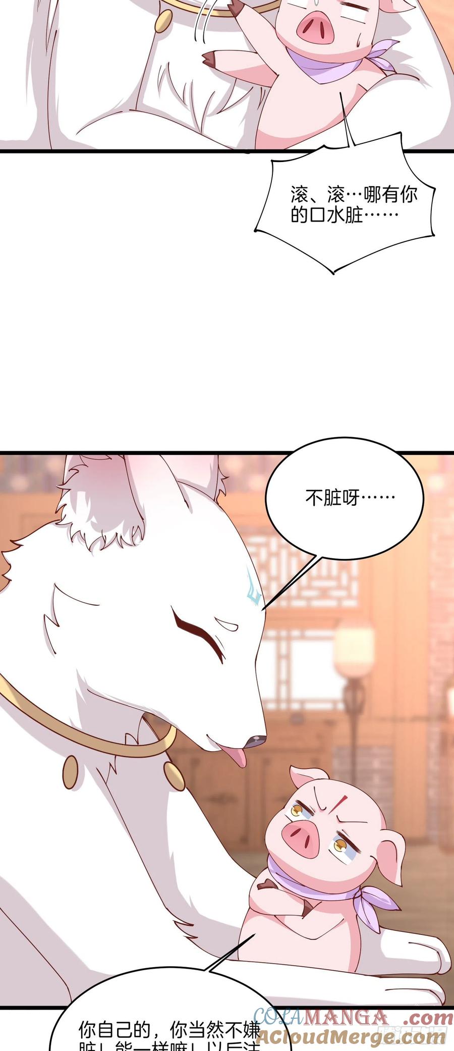 《至尊瞳术师：绝世大小姐》第二百四十八话 瞳瞳又跑啦 第5页