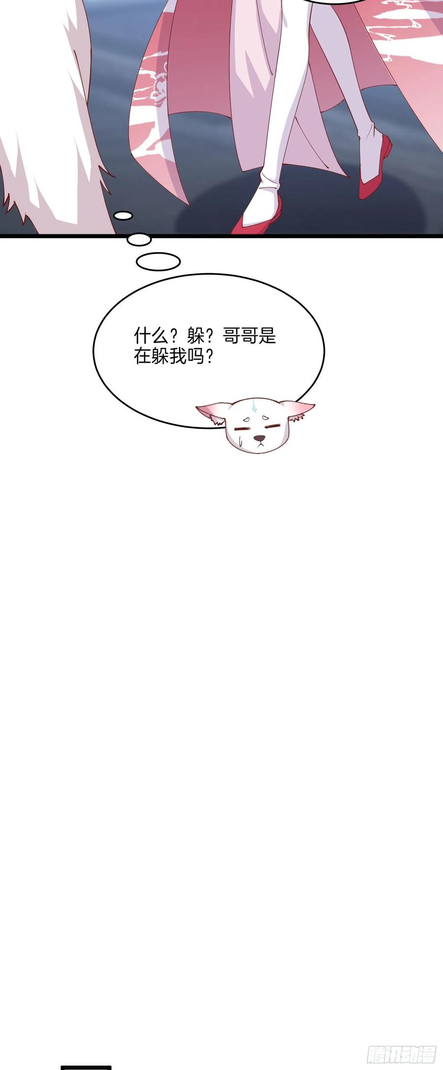 《至尊瞳术师：绝世大小姐》第二百四十八话 瞳瞳又跑啦 第12页