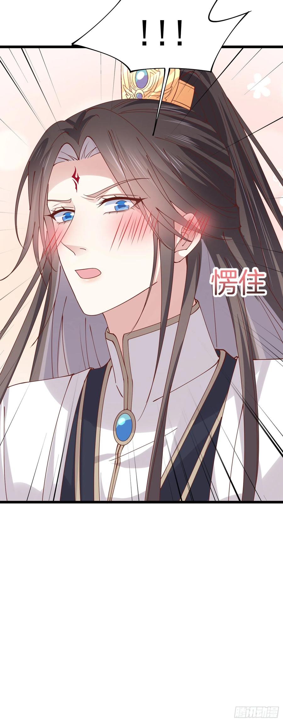 《至尊瞳术师：绝世大小姐》第二百四十九话 卖萌可耻 第22页