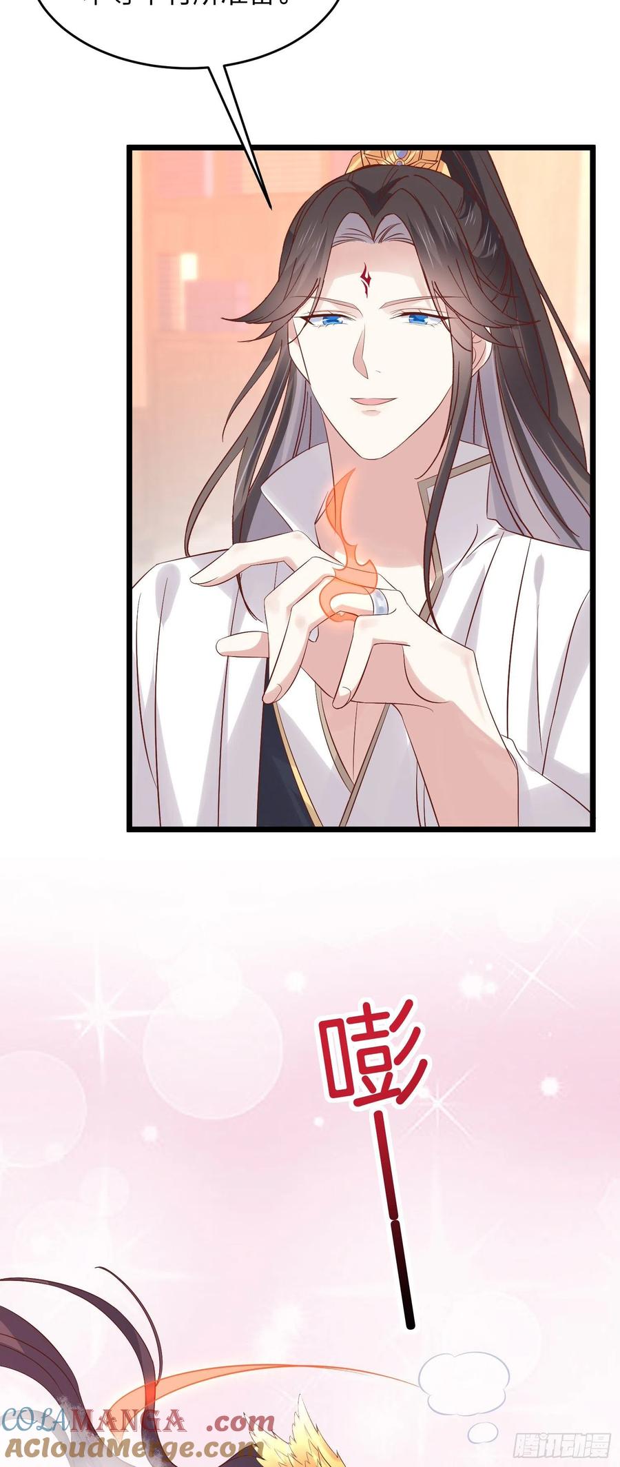 《至尊瞳术师：绝世大小姐》第二百五十话 舌吻？ 第17页