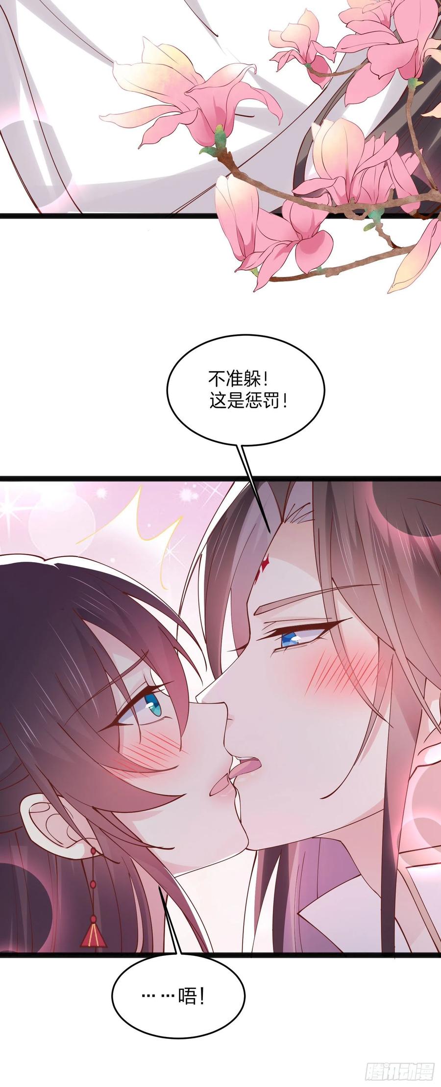 《至尊瞳术师：绝世大小姐》第二百五十话 舌吻？ 第20页