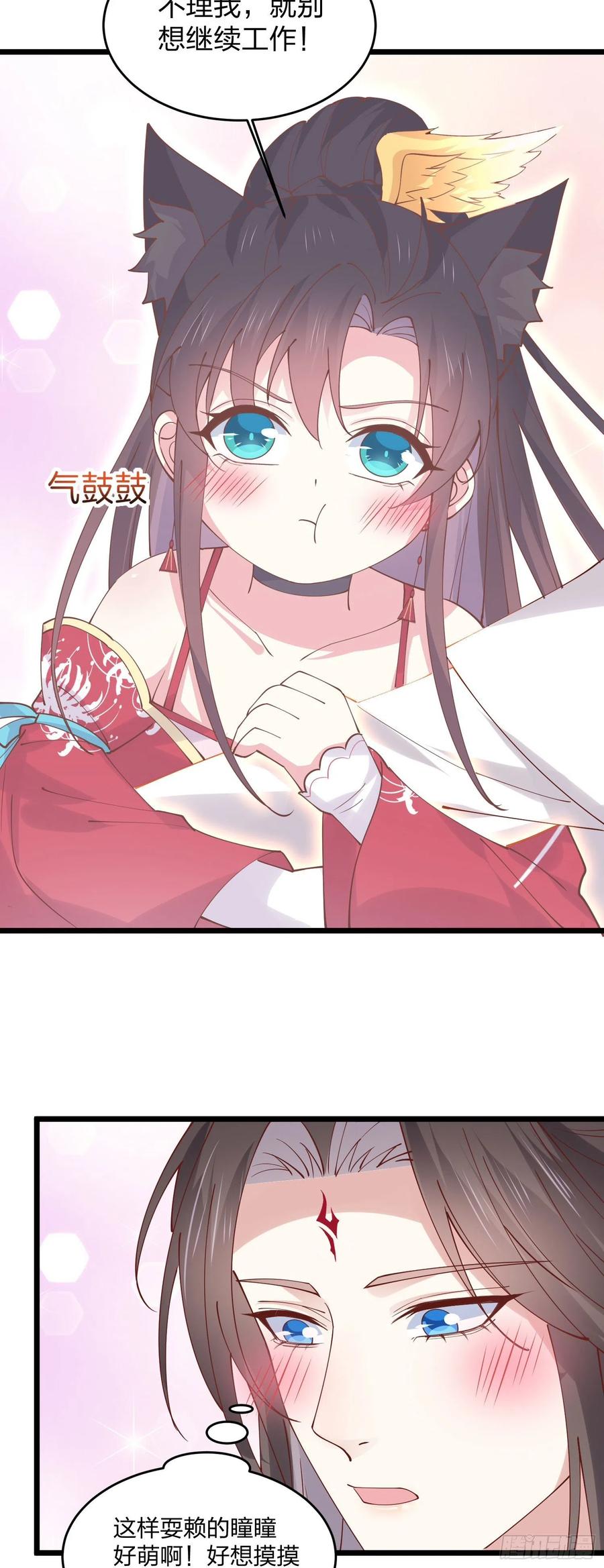 《至尊瞳术师：绝世大小姐》第二百五十话 舌吻？ 第8页
