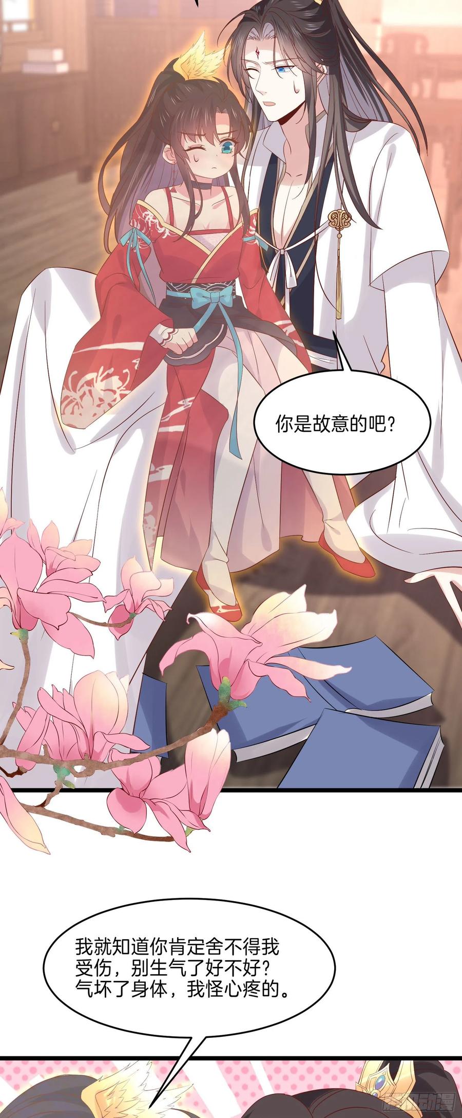 《至尊瞳术师：绝世大小姐》第二百五十话 舌吻？ 第14页