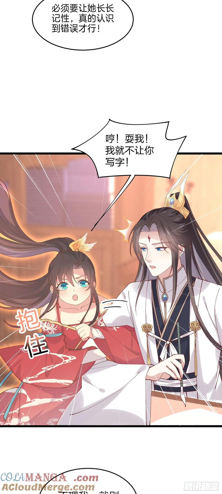《至尊瞳术师：绝世大小姐》第二百五十话 舌吻？ 第7页