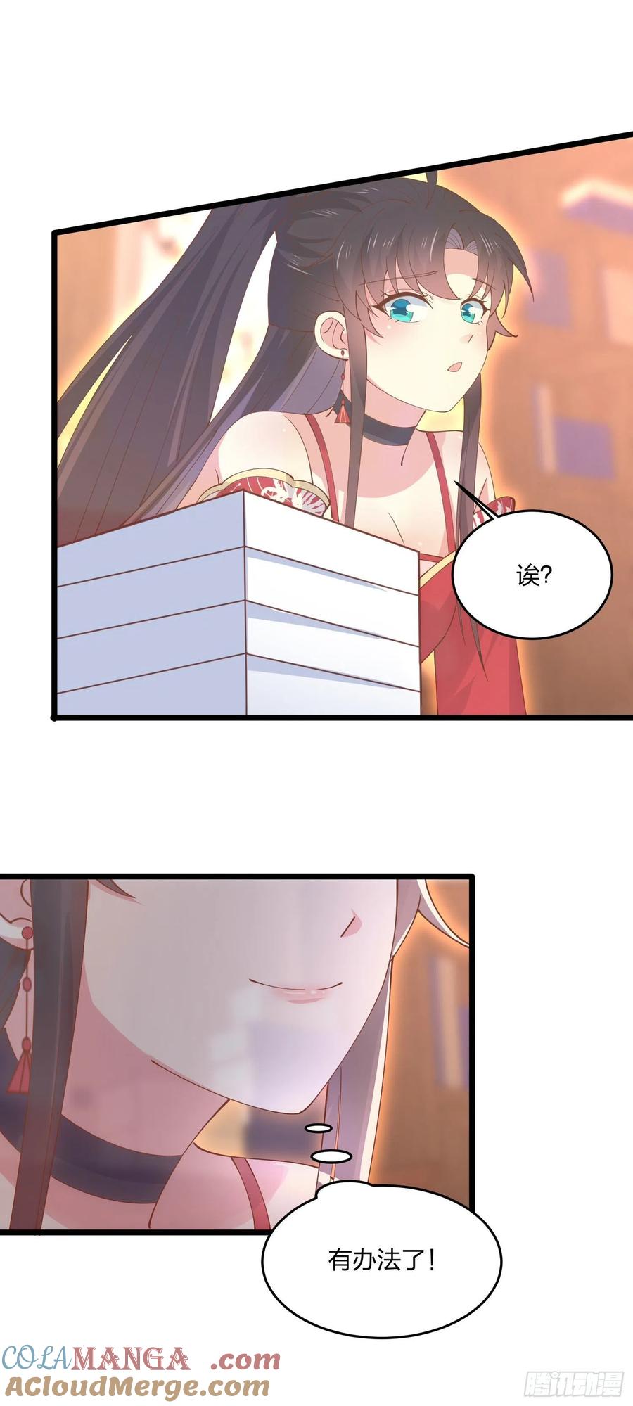 《至尊瞳术师：绝世大小姐》第二百五十话 舌吻？ 第11页