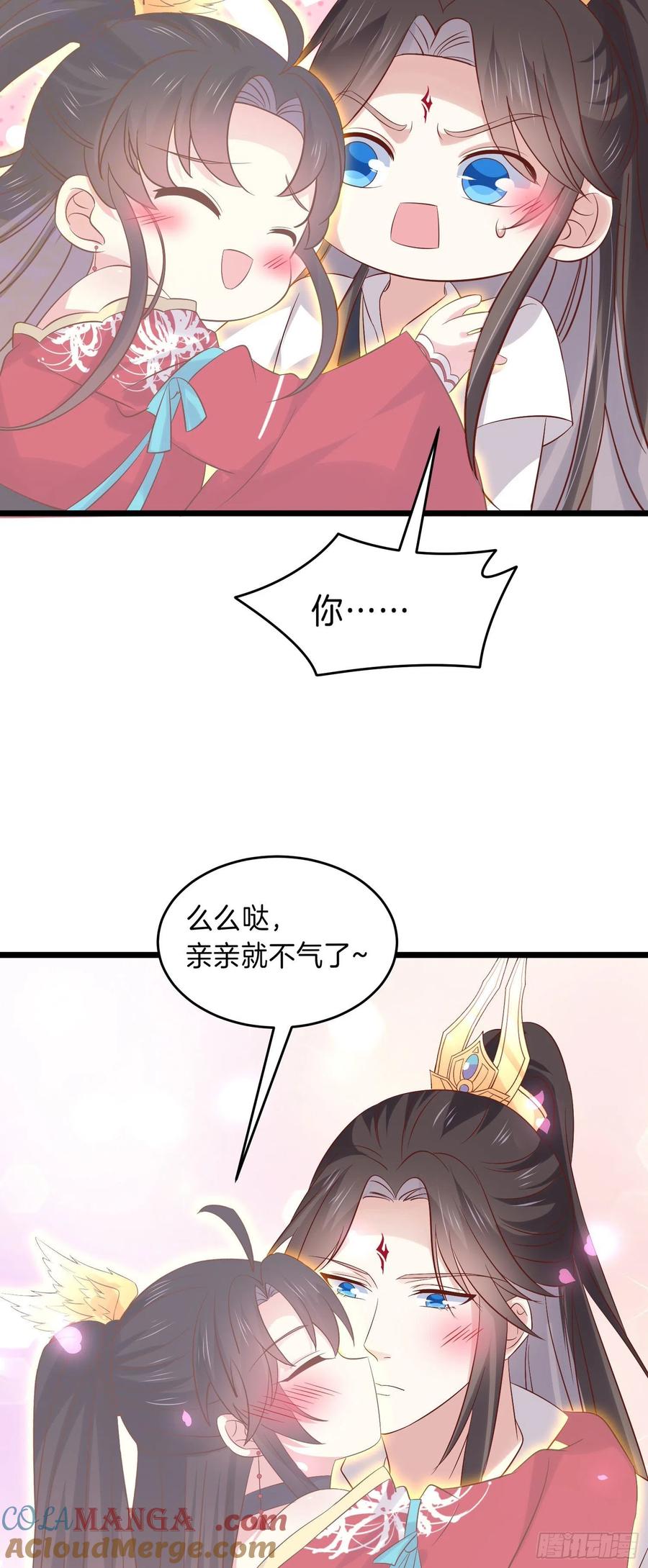 《至尊瞳术师：绝世大小姐》第二百五十话 舌吻？ 第15页