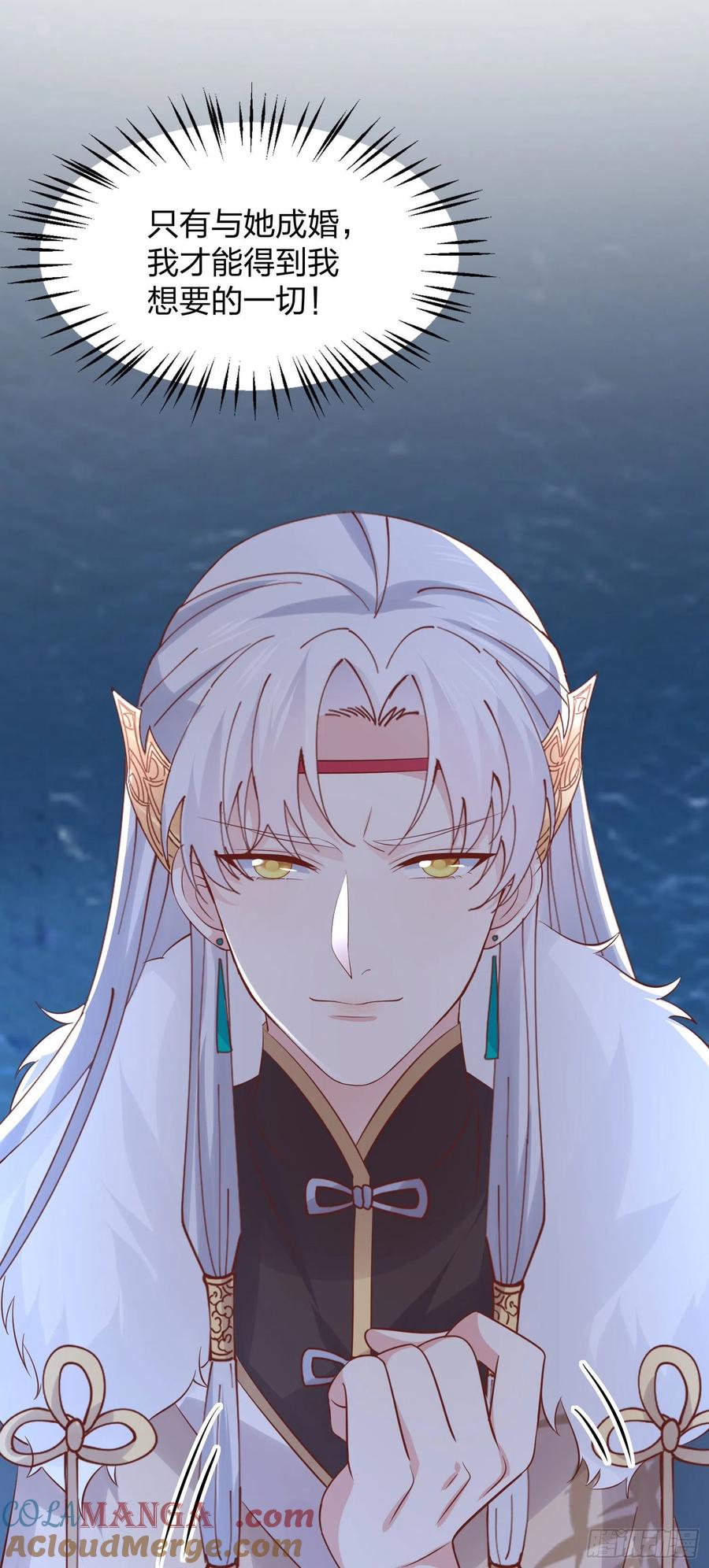 《至尊瞳术师：绝世大小姐》第二百五十话 舌吻？ 第31页