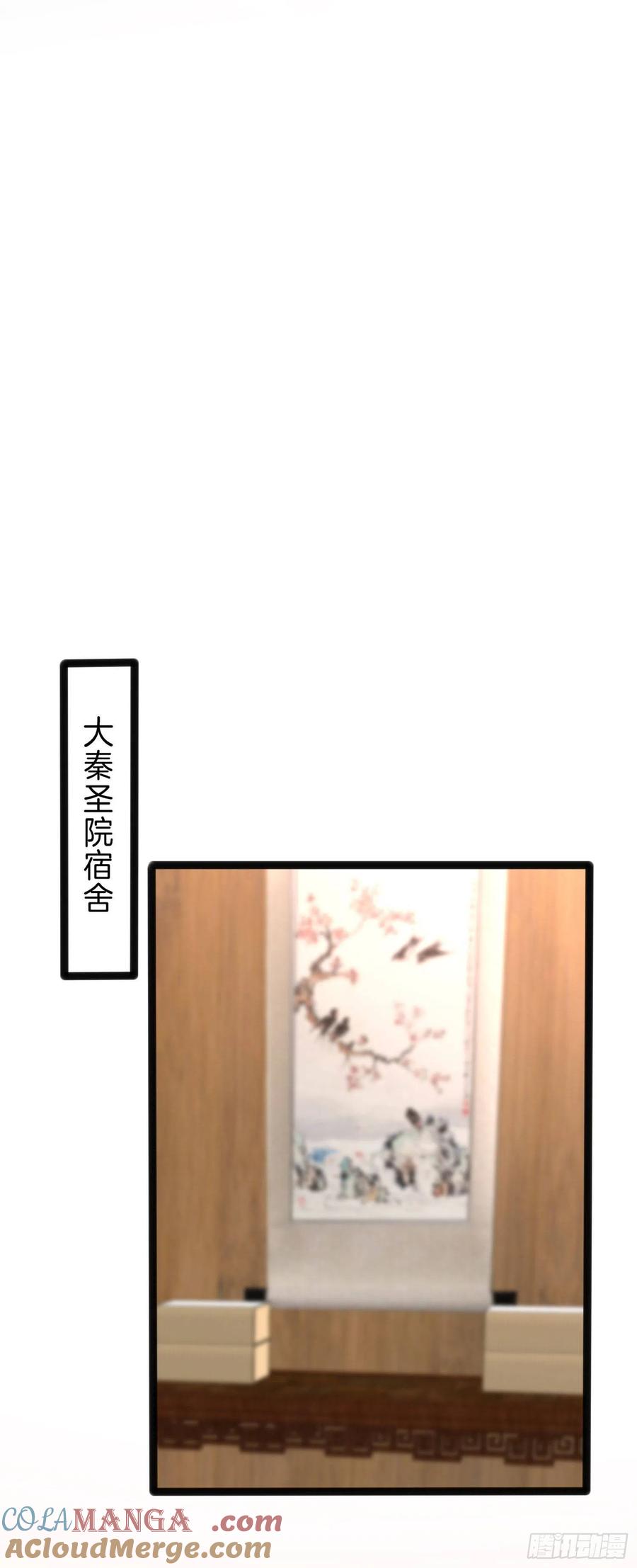 《至尊瞳术师：绝世大小姐》第二百五十话 舌吻？ 第23页