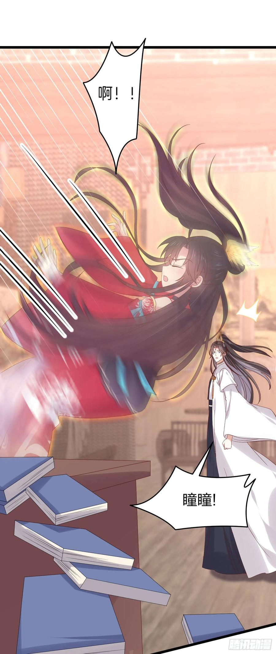 《至尊瞳术师：绝世大小姐》第二百五十话 舌吻？ 第12页