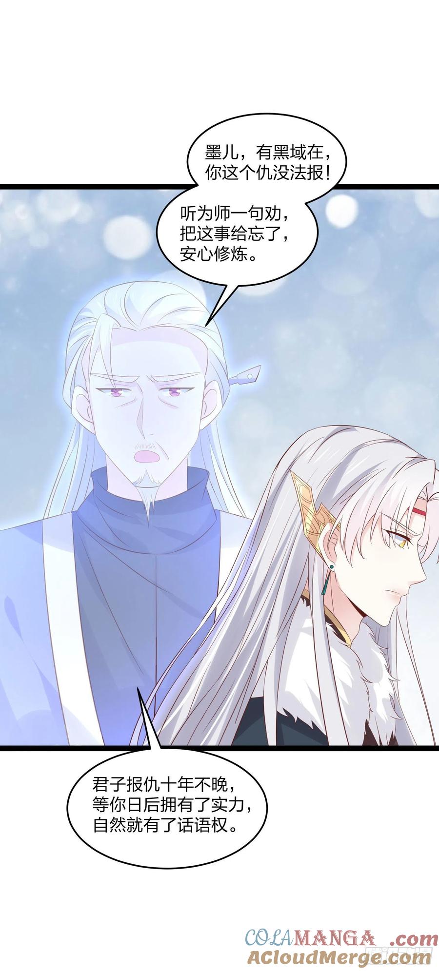 《至尊瞳术师：绝世大小姐》第二百五十话 舌吻？ 第25页