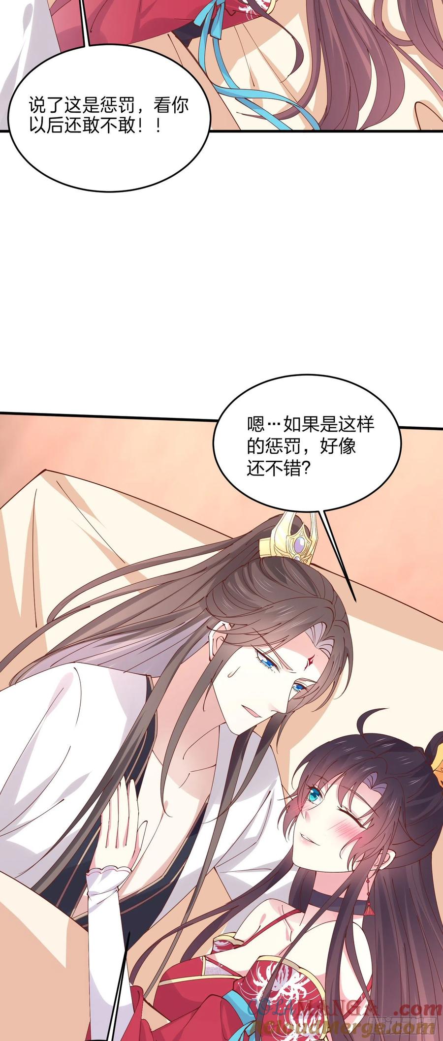 《至尊瞳术师：绝世大小姐》第二百五十一话 会撩的尊主大人 第5页