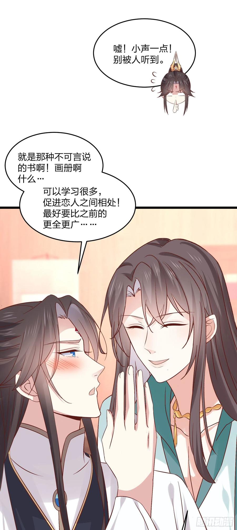 《至尊瞳术师：绝世大小姐》第二百五十二话 暗中窥伺 第8页