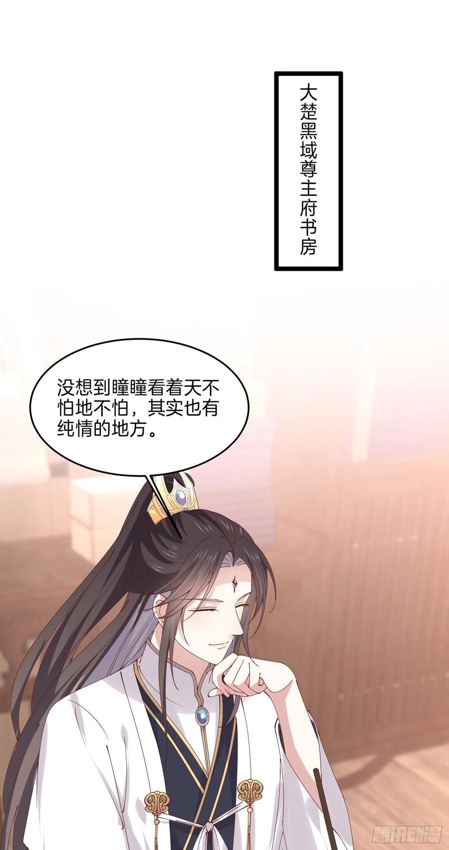 《至尊瞳术师：绝世大小姐》第二百五十二话 暗中窥伺 第2页