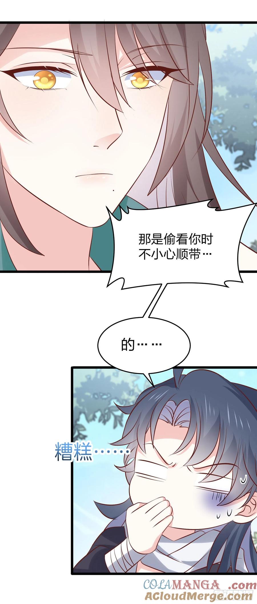 《至尊瞳术师：绝世大小姐》第二百五十二话 暗中窥伺 第15页