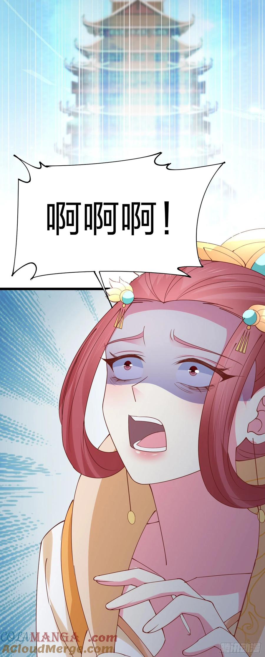 《至尊瞳术师：绝世大小姐》第二百五十二话 暗中窥伺 第29页