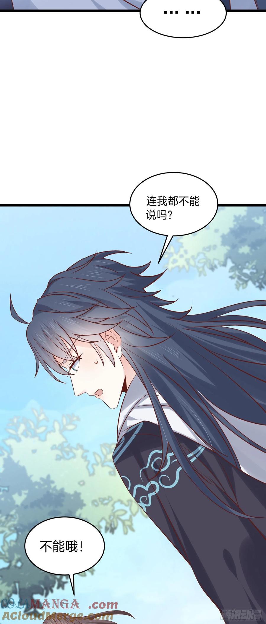 《至尊瞳术师：绝世大小姐》第二百五十二话 暗中窥伺 第19页