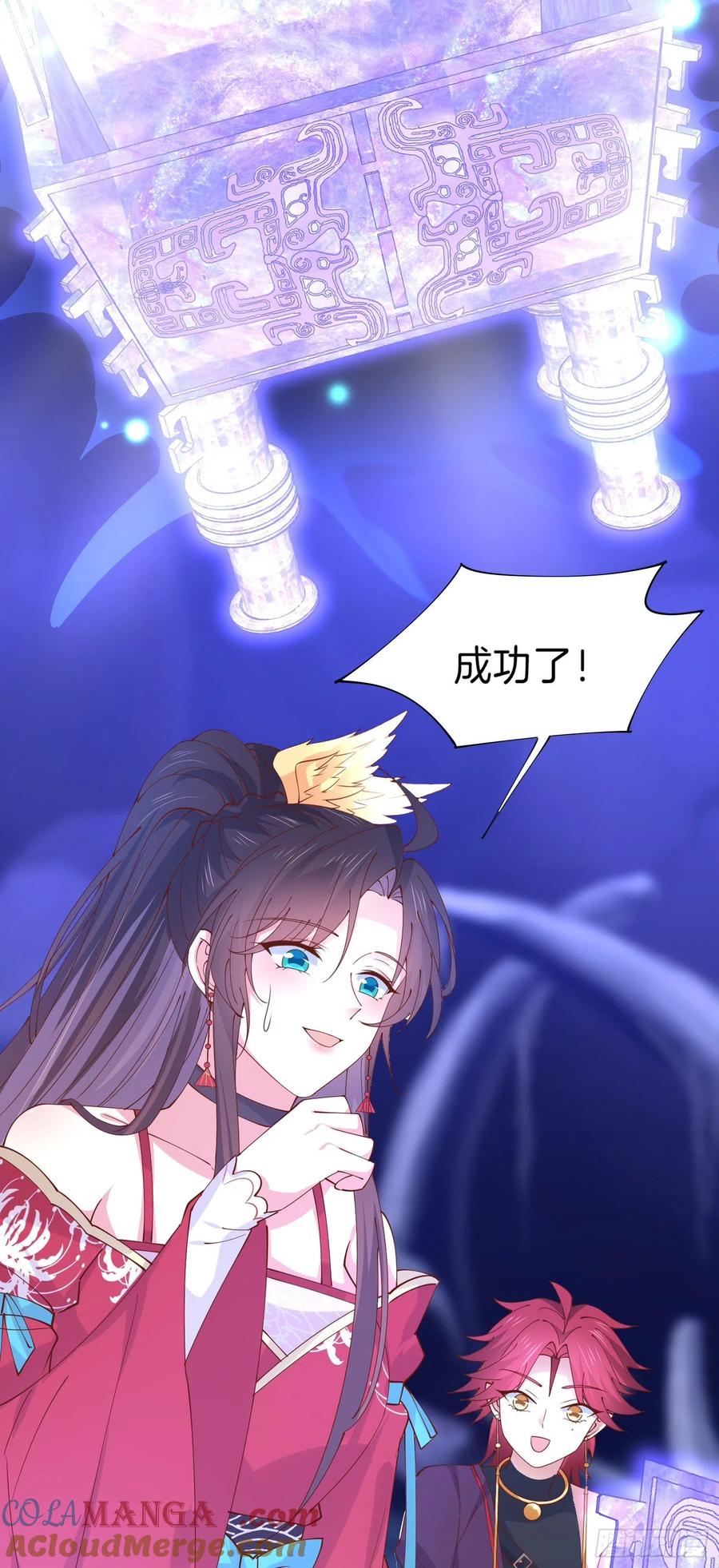 《至尊瞳术师：绝世大小姐》第二百五十二话 暗中窥伺 第23页