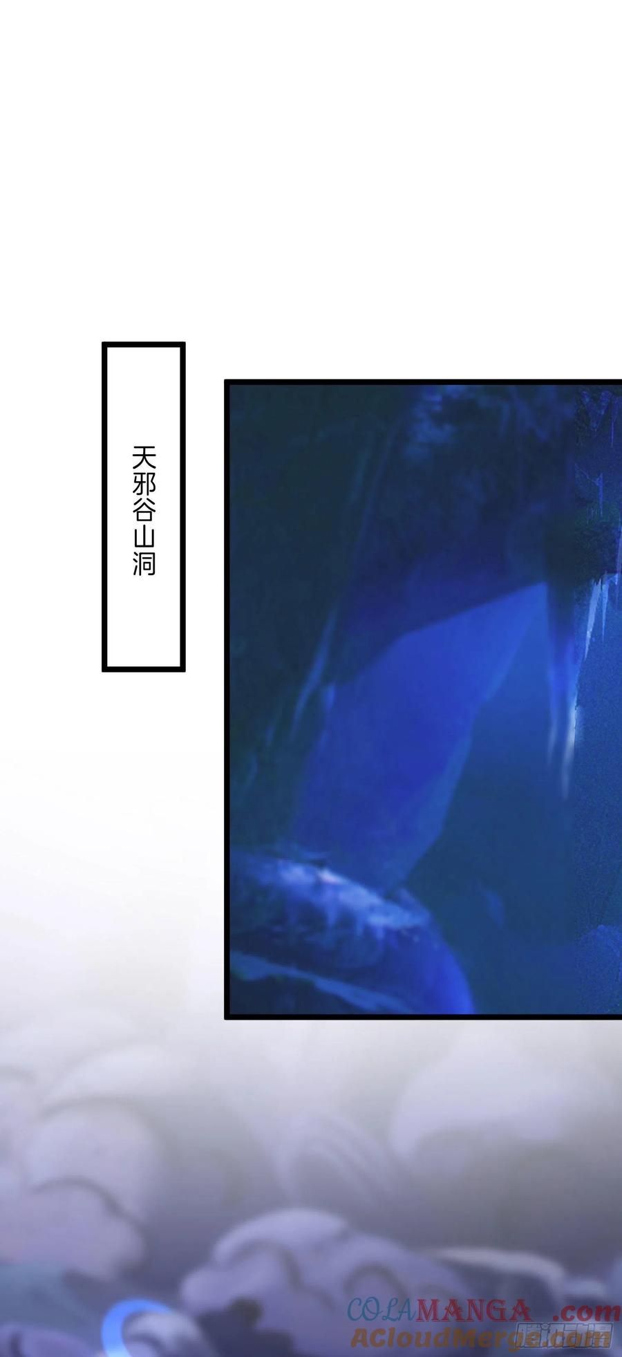 《至尊瞳术师：绝世大小姐》第二百五十二话 暗中窥伺 第21页