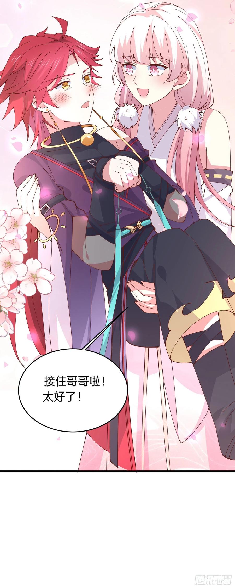 《至尊瞳术师：绝世大小姐》第二百五十三话 超man的 第24页