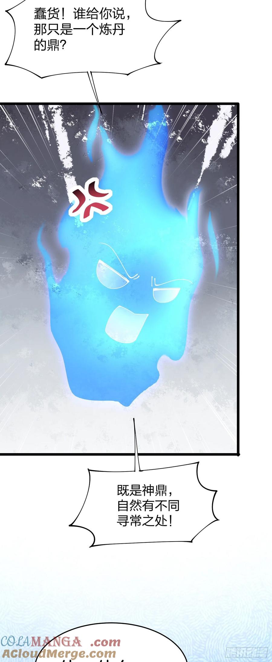 《至尊瞳术师：绝世大小姐》第二百五十三话 超man的 第7页