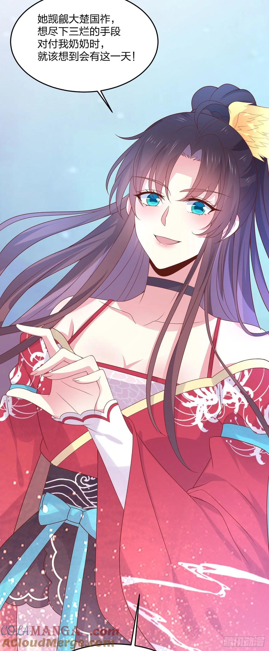 《至尊瞳术师：绝世大小姐》第二百五十三话 超man的 第17页