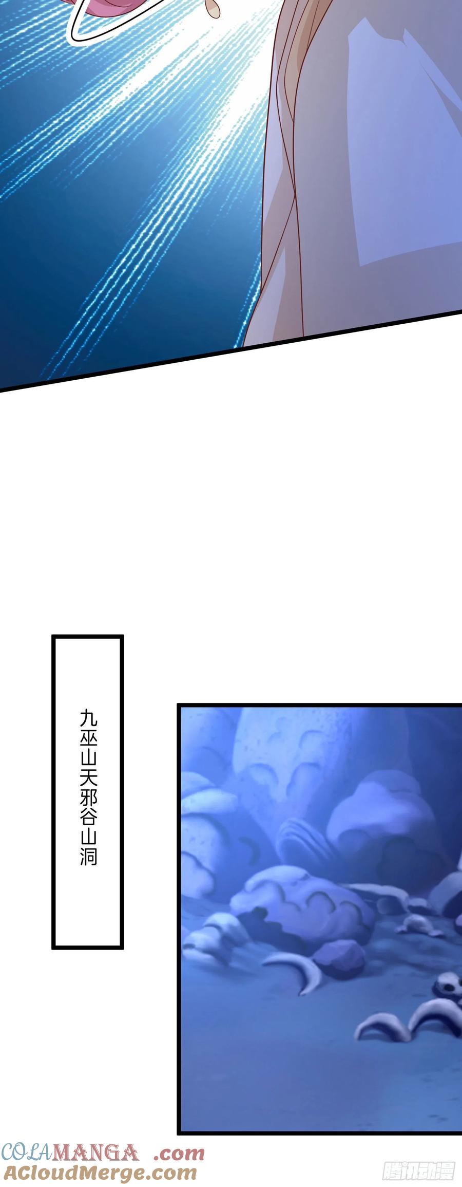 《至尊瞳术师：绝世大小姐》第二百五十三话 超man的 第13页