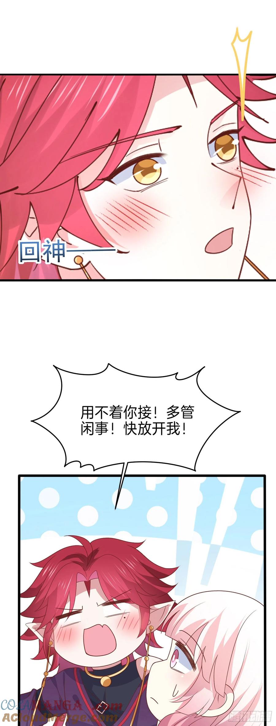 《至尊瞳术师：绝世大小姐》第二百五十三话 超man的 第25页
