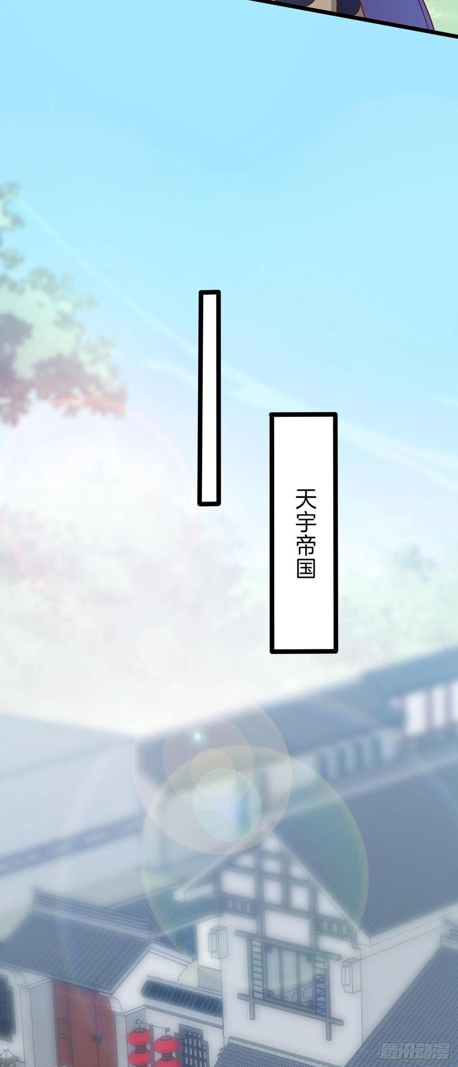 《至尊瞳术师：绝世大小姐》第二百五十四话 拜天地 第20页
