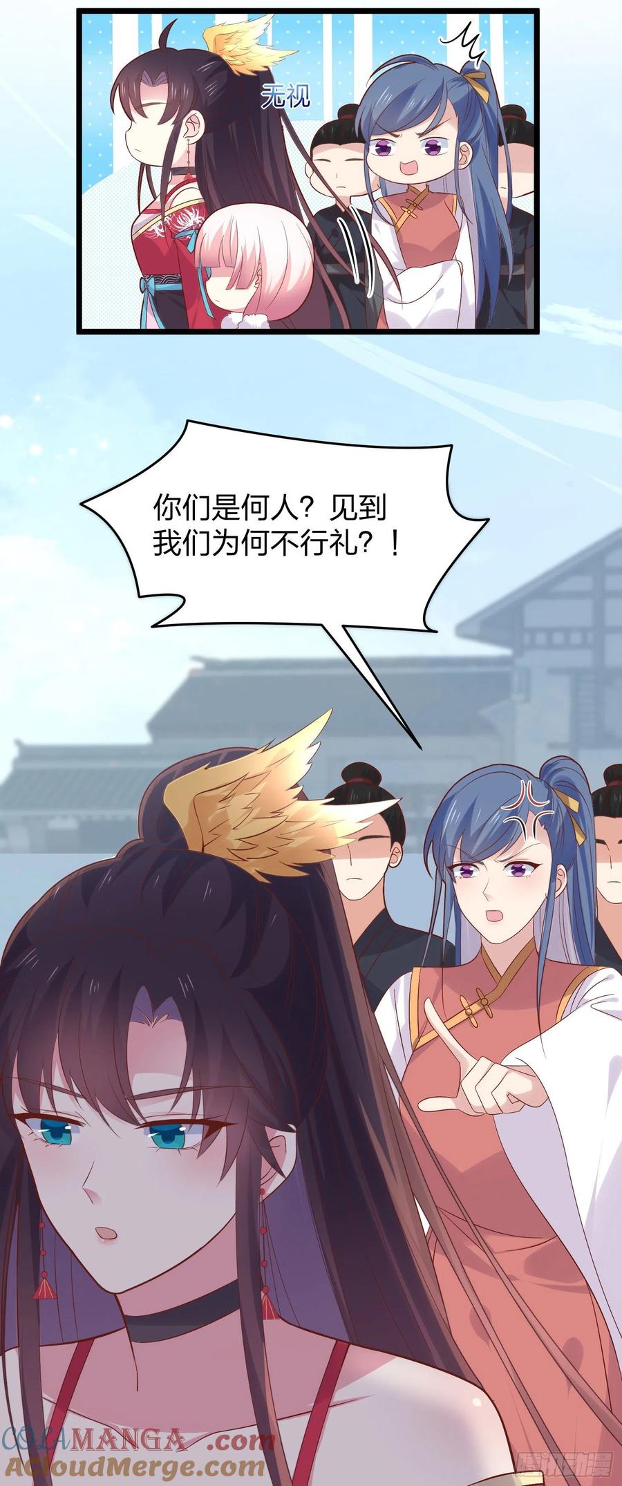 《至尊瞳术师：绝世大小姐》第二百五十五话 你有口臭啊 第13页