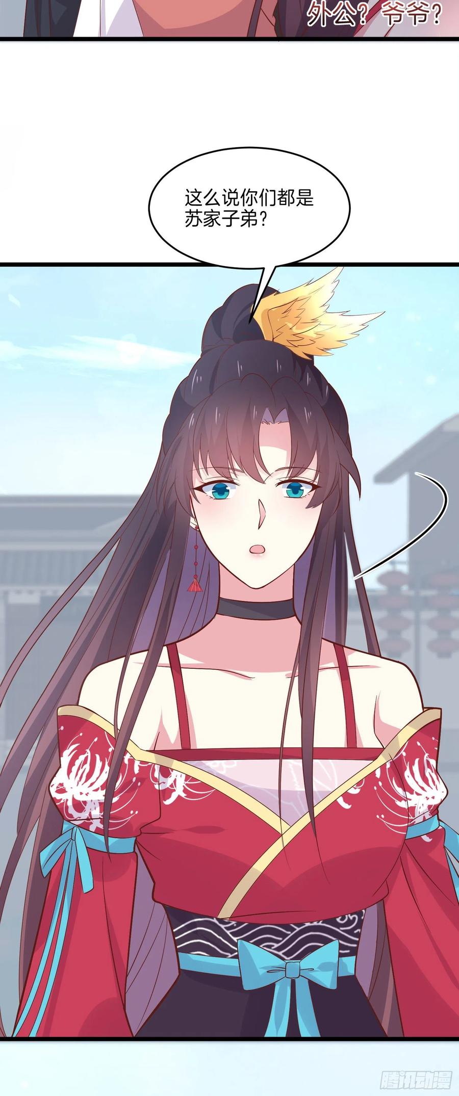《至尊瞳术师：绝世大小姐》第二百五十五话 你有口臭啊 第16页