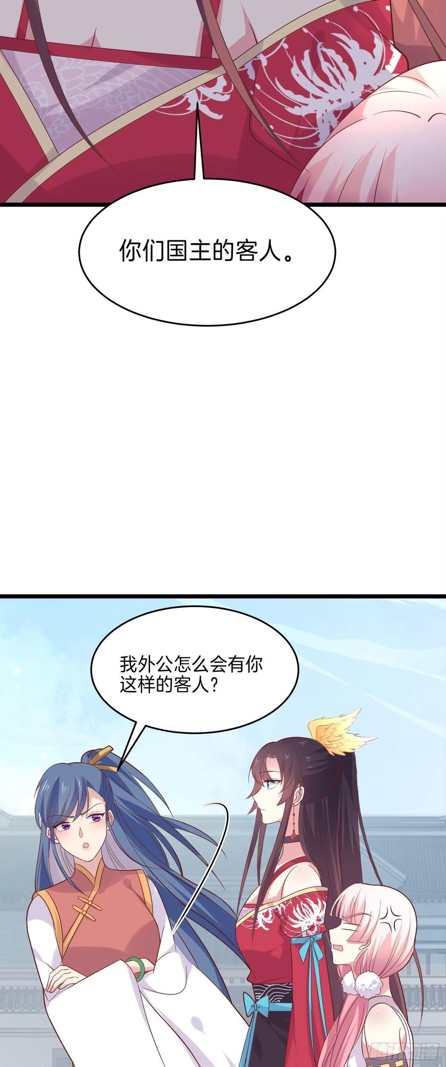 《至尊瞳术师：绝世大小姐》第二百五十五话 你有口臭啊 第14页