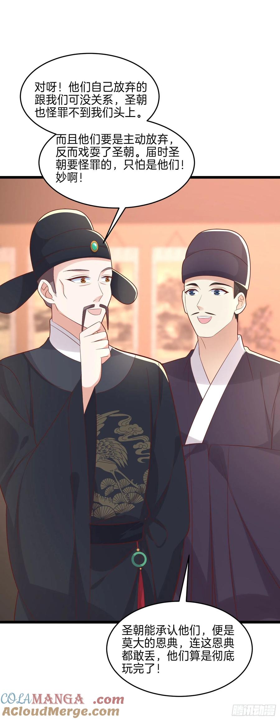 《至尊瞳术师：绝世大小姐》第二百五十五话 你有口臭啊 第7页