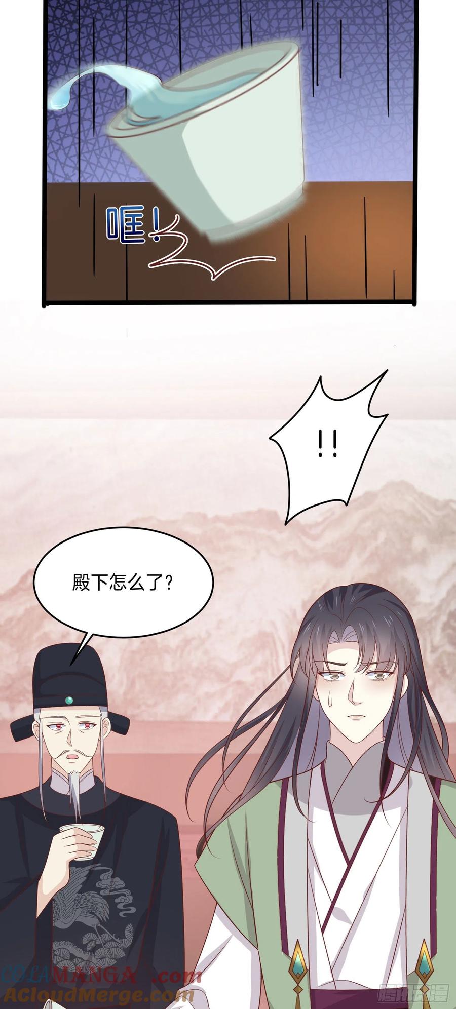 《至尊瞳术师：绝世大小姐》第二百五十六话 又开始作妖了 第27页