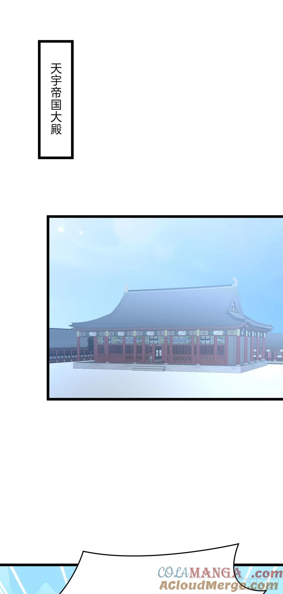 《至尊瞳术师：绝世大小姐》第二百五十六话 又开始作妖了 第3页