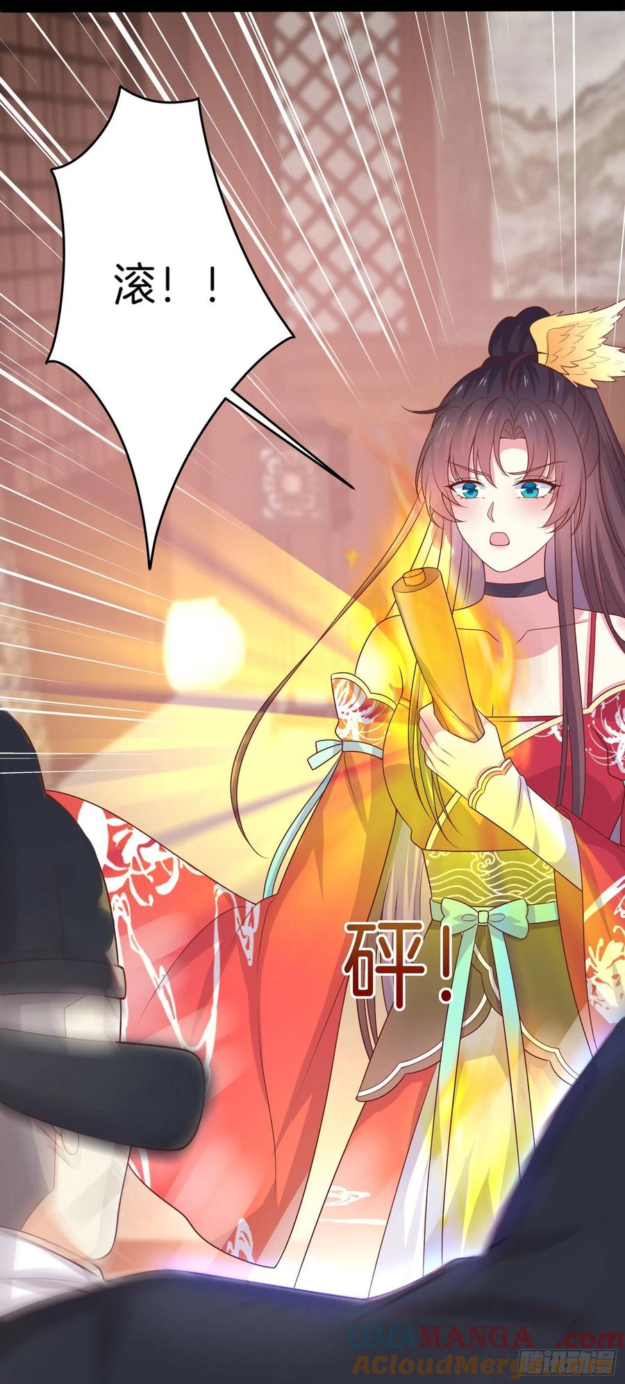 《至尊瞳术师：绝世大小姐》第二百五十六话 又开始作妖了 第25页