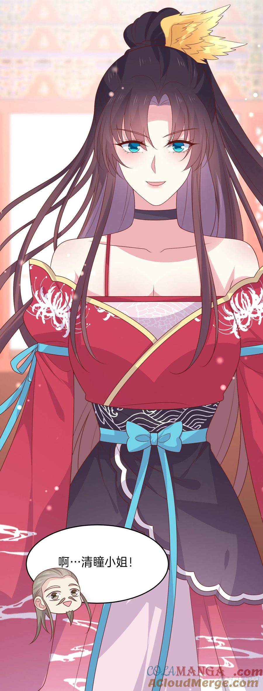 《至尊瞳术师：绝世大小姐》第二百五十六话 又开始作妖了 第17页
