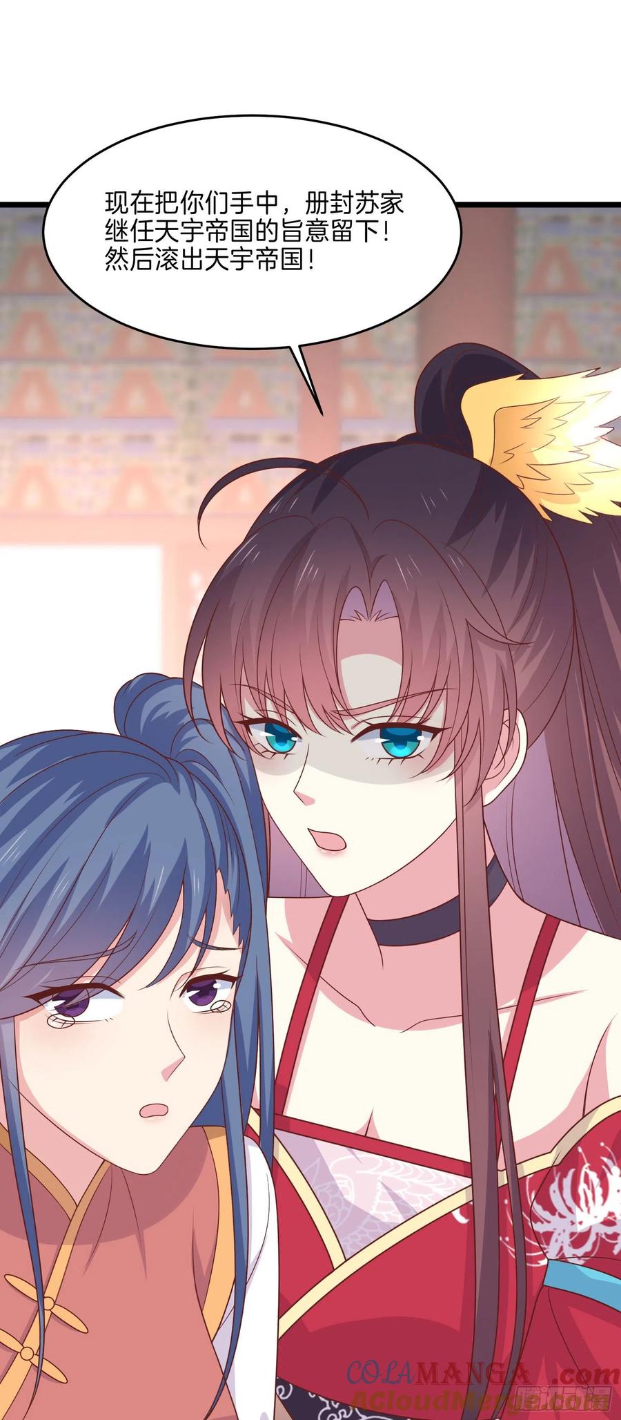 《至尊瞳术师：绝世大小姐》第二百五十六话 又开始作妖了 第19页