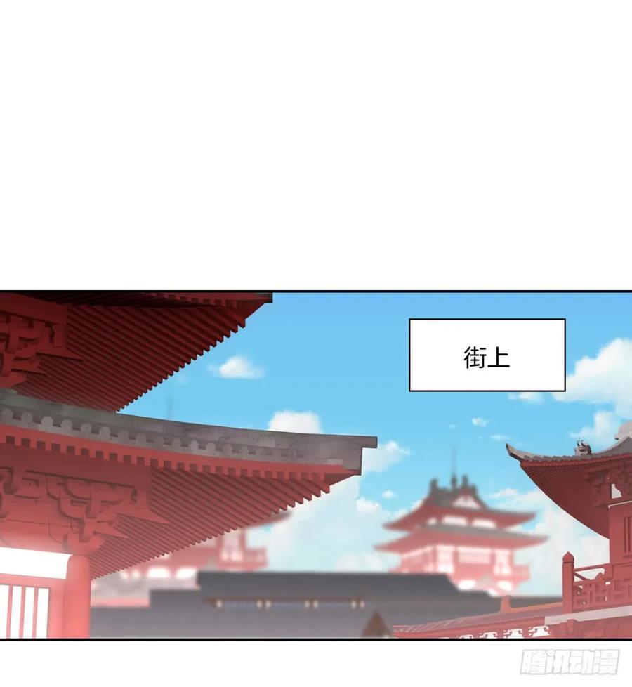 《至尊瞳术师：绝世大小姐》第二十五话 偷龙转凤 第40页